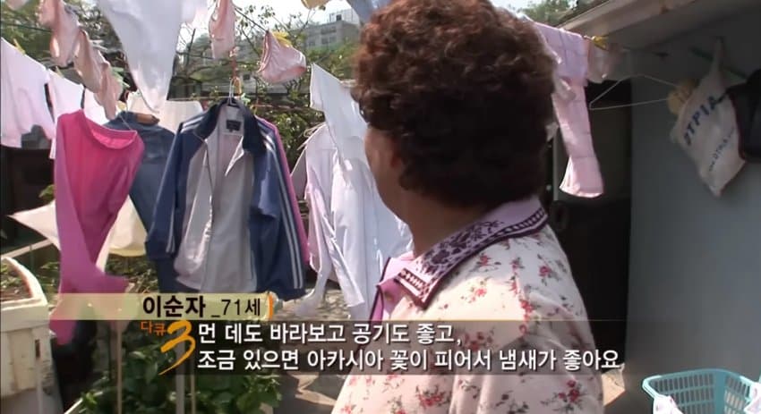 다큐 3일 "그 시절 달동네 옥수동편” | 인스티즈