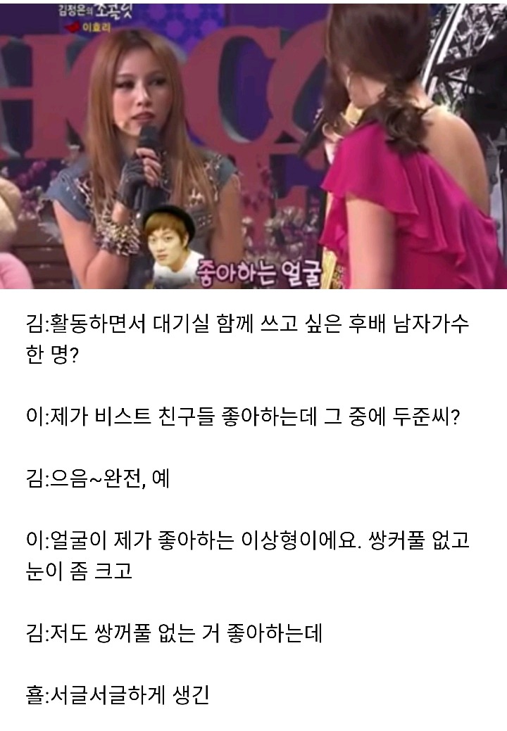 이효리와 김정은의 레전드 대화.jpg | 인스티즈