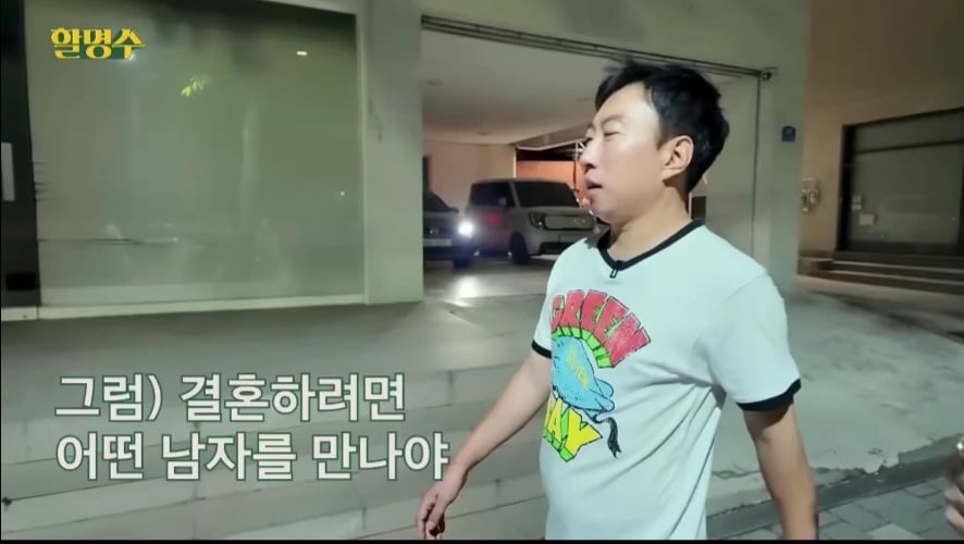 박명수가 생각하는 결혼이란? | 인스티즈
