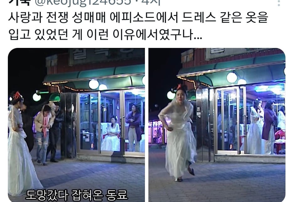 홀복이 나오기 이전엔 웨딩드레스가 성매매 의상이었음.X | 인스티즈
