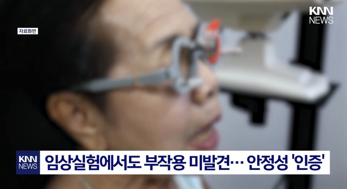 한 방울 넣으면 노안 낫는 안약? FDA 승인까지 받은 '역대급 안약 올해안에 출시 | 인스티즈