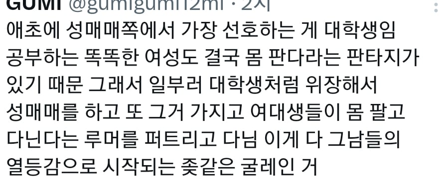 홀복이 나오기 이전엔 웨딩드레스가 성매매 의상이었음.X | 인스티즈