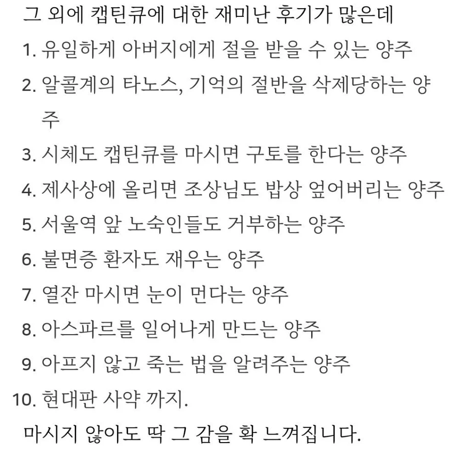 한국 양주계에 한획을 그은 전설이라는 술 | 인스티즈