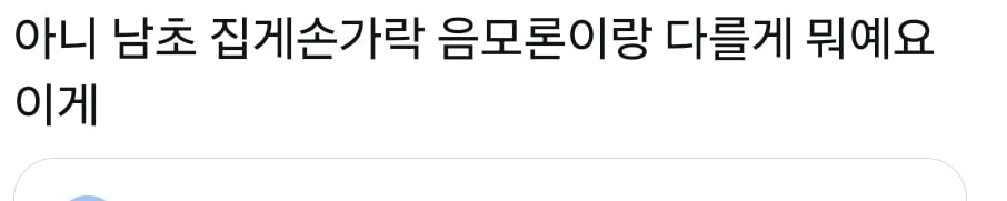 귀칼이 관동대지진을 묘사하면서 한반도를 넣음 | 인스티즈