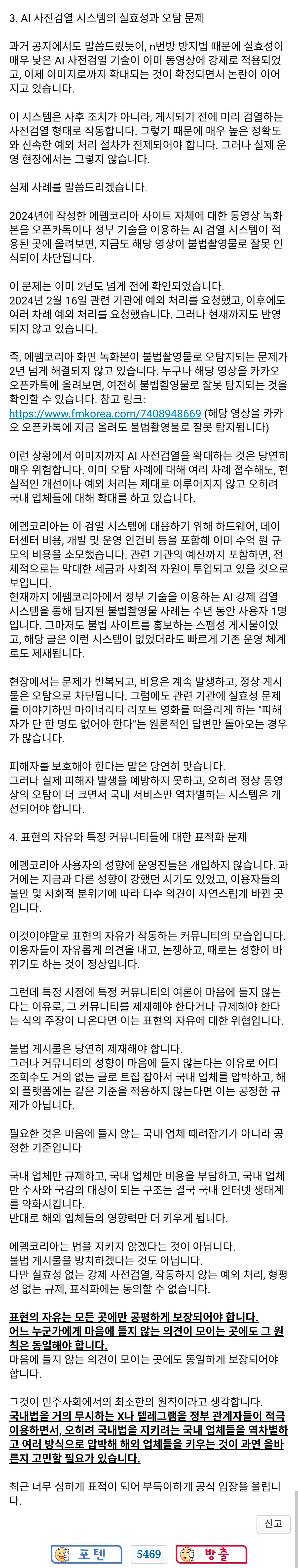 몇시간전 에리아에 올라온 공지 | 인스티즈
