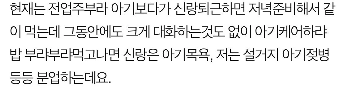 결혼생활 원래 이런가요? | 인스티즈