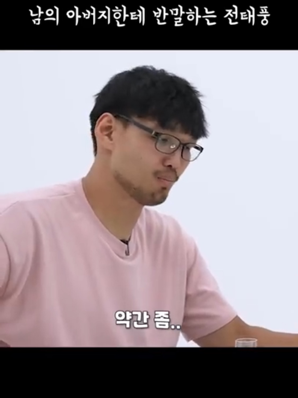???: 야 잠깐만 안되겠다 니 아들 | 인스티즈