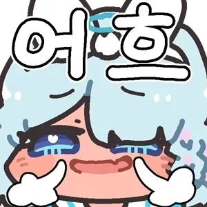 사장님 광케이블에 어흐라고 써있는건 뭐에요? | 인스티즈