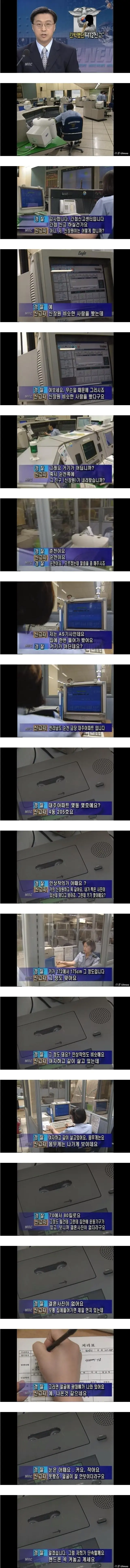 역대급 레전드 제보전화 | 인스티즈
