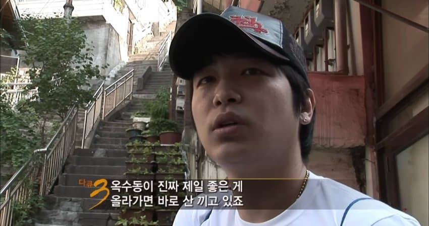 다큐 3일 "그 시절 달동네 옥수동편” | 인스티즈