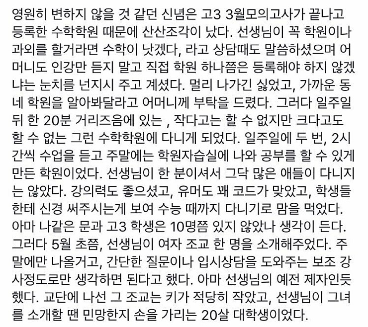 고대 대나무숲에 올라온 하나의 이야기 | 인스티즈