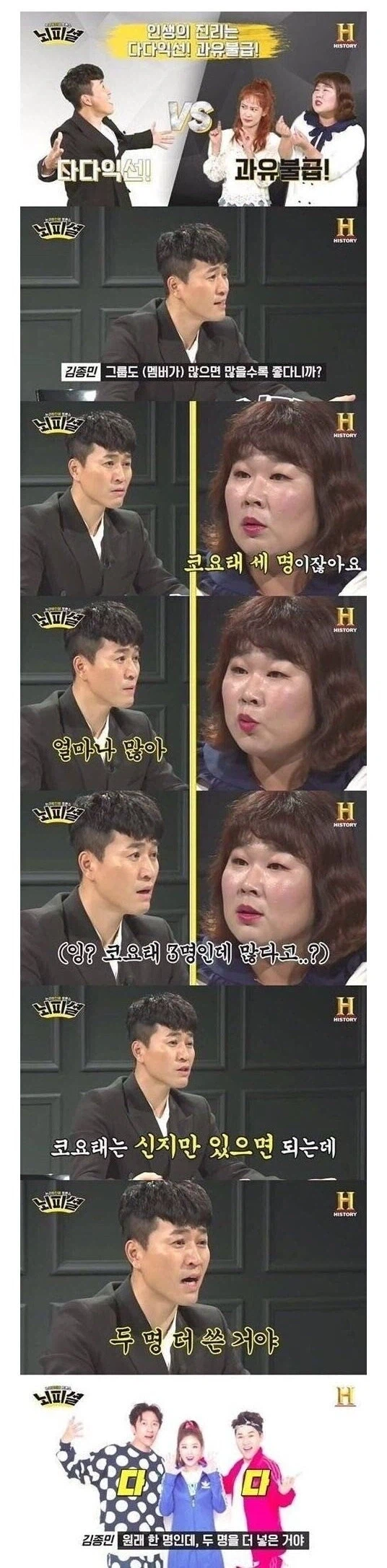 김종민의 다다익선 옹호론 | 인스티즈