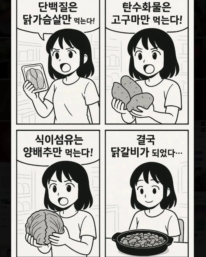 완벽한 다이어트 음식 | 인스티즈