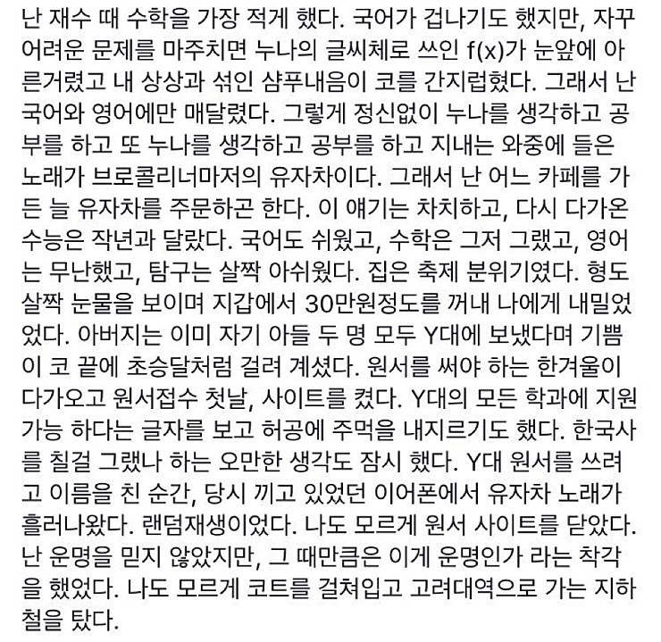 고대 대나무숲에 올라온 하나의 이야기 | 인스티즈