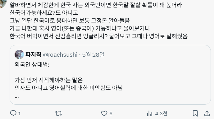 한국인들이 반드시 필독해야하는 한국에 방문한 외국인 상대법 | 인스티즈