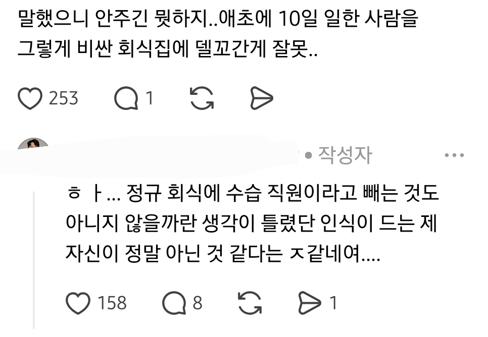 퇴사한 조무사한테 한테 아직 생기지도않은 정떨어진 의사 | 인스티즈