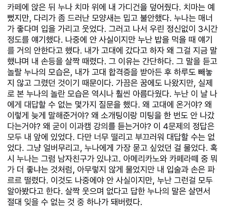 고대 대나무숲에 올라온 하나의 이야기 | 인스티즈