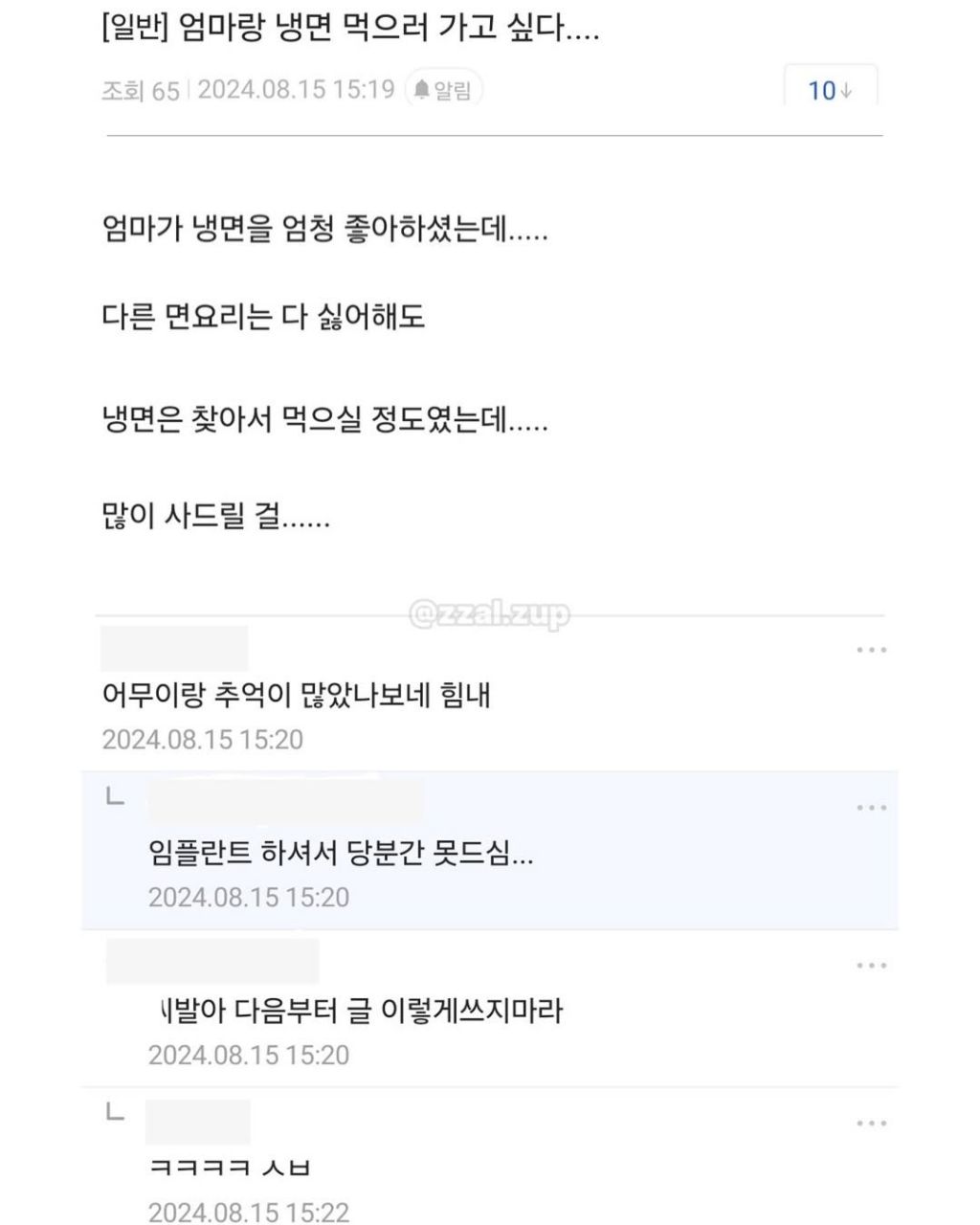 변화구에 대비를 하면서 살아야한다 | 인스티즈