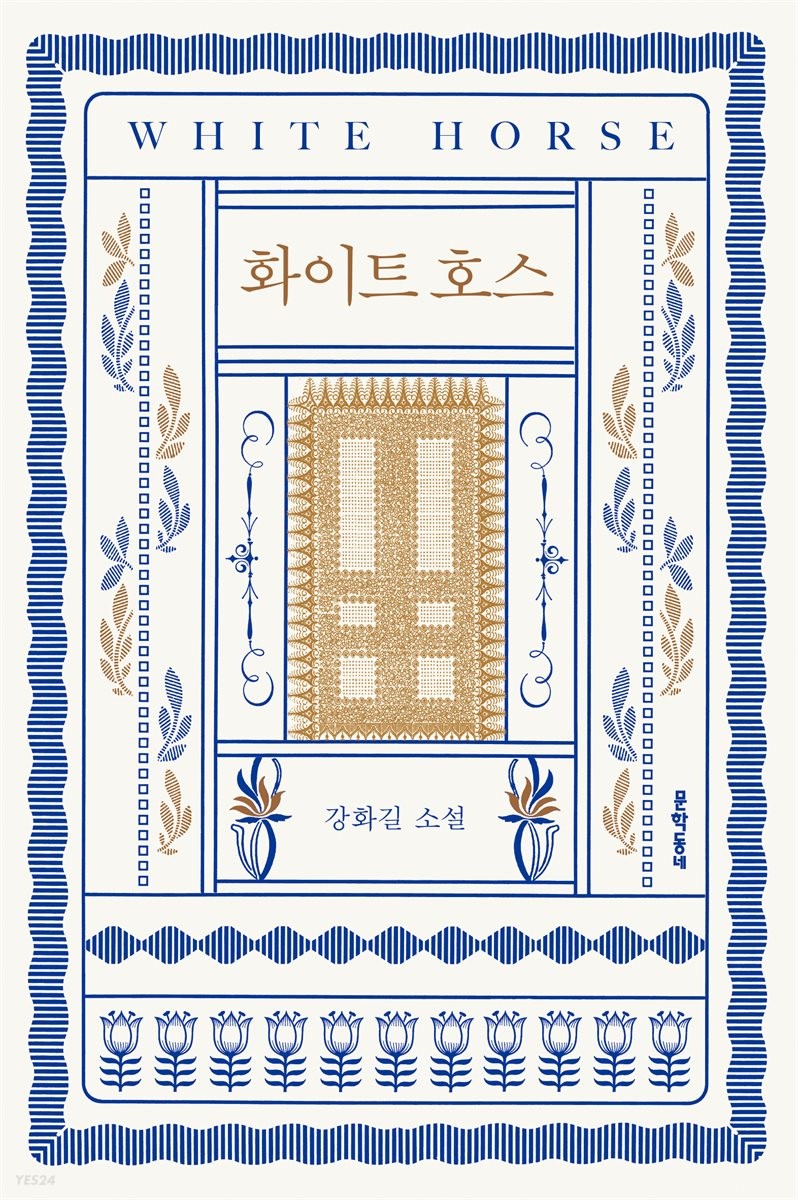 유독 오탁쿠들 많이 붙어있는 문학계의 아이돌 국내작가님들 | 인스티즈