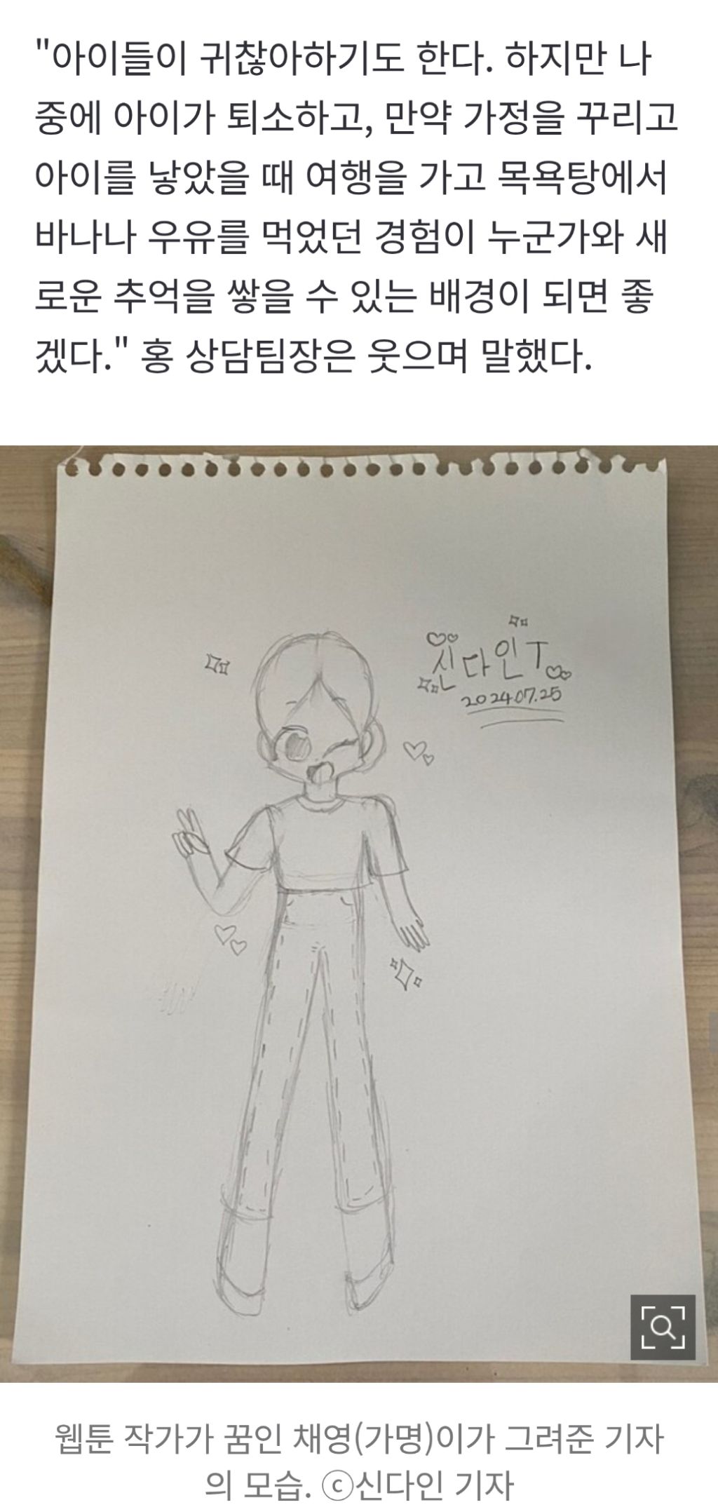 [친족 성폭력, 그 이후의 삶] 가족에서 벗어난 아이들은 서로를 보듬는다 | 인스티즈