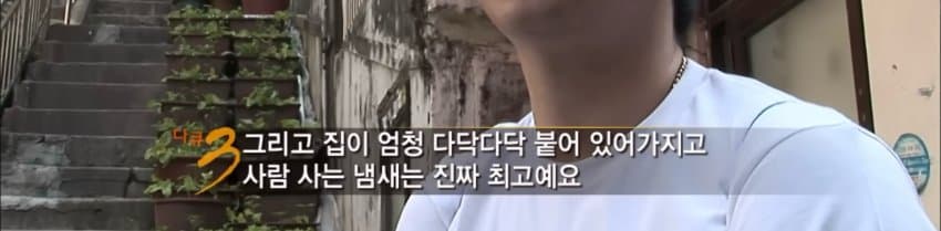 다큐 3일 "그 시절 달동네 옥수동편” | 인스티즈