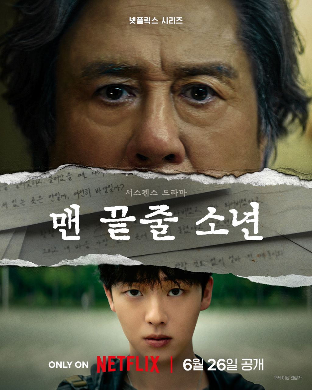 6월에 방영하는 한드 | 인스티즈