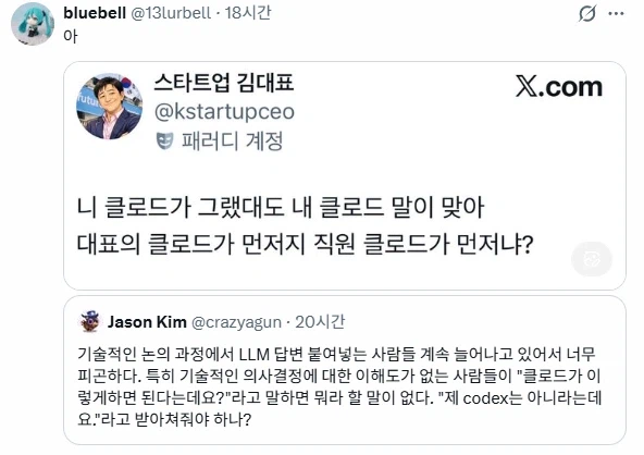 클로드 때문에 피곤한 일이 생겼다는 엔지니어들 | 인스티즈
