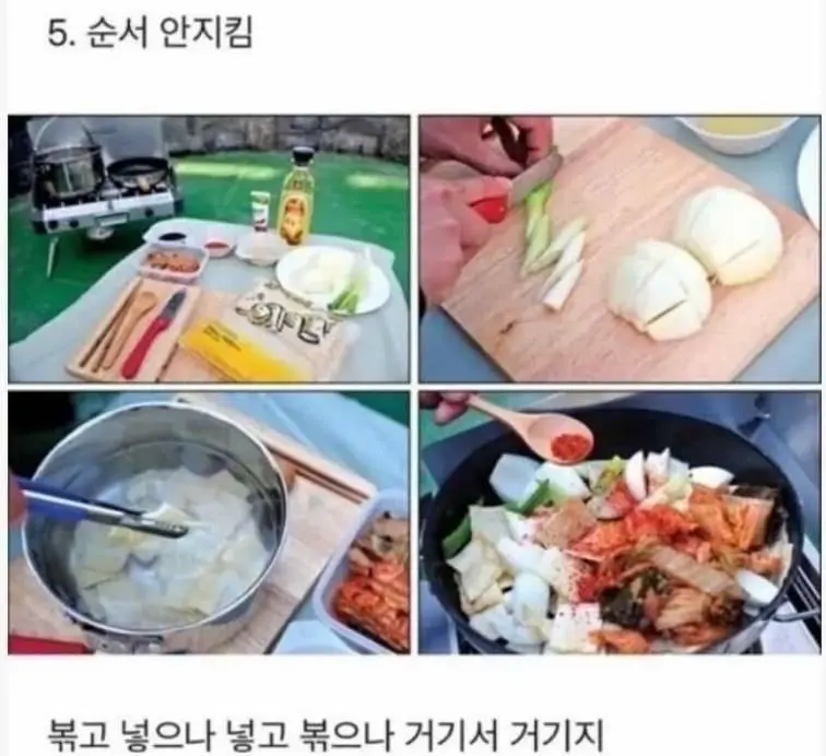 요리 못하는 사람 특… | 인스티즈
