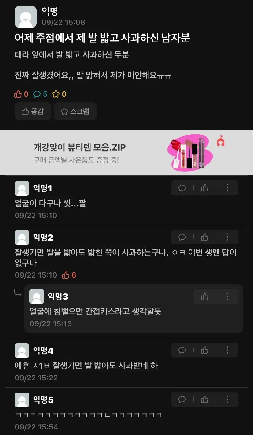 잘생긴 게 인생 치트키인 이유.jpg | 인스티즈