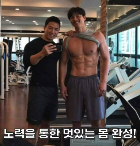 배우 공유의 10년지기 트레이너가 공개한 공유 몸 상태.jpg | 인스티즈