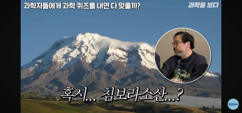 교양있는 오타쿠들 각 분야 과학자들에게 퀴즈 내면 벌어지는 일 -1탄 | 인스티즈