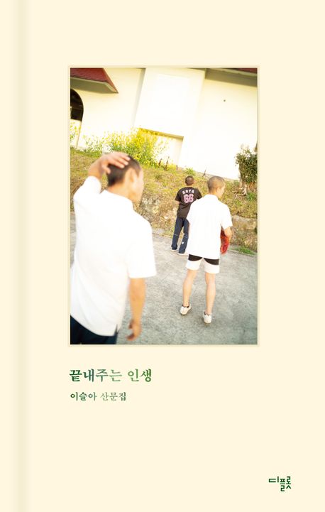 유독 오탁쿠들 많이 붙어있는 문학계의 아이돌 국내작가님들 | 인스티즈