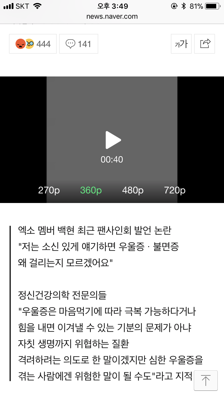 “우울증 왜 걸리는지 모르겠다”는 아이돌 멤버 발언이 위험한 까닭 | 인스티즈