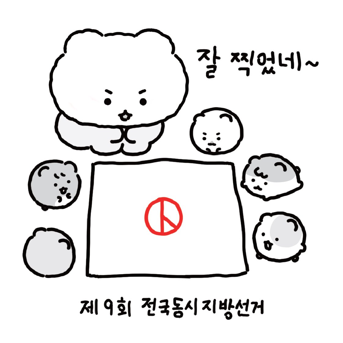 사전투표 앞두고 올라오는 중인 투표 인증 용지 짤들.twt | 인스티즈