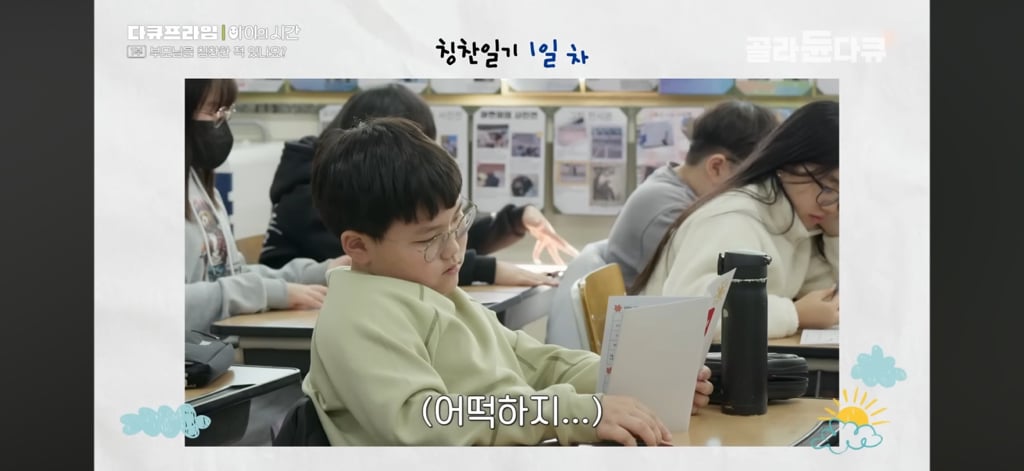 50일간 부모님을 칭찬해본 초등학생들 | 인스티즈