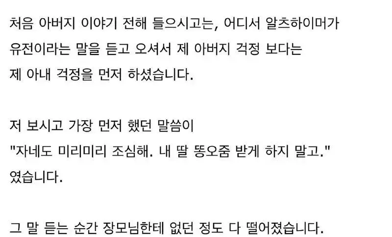장모님 때문에 이혼하고 싶습니다.jpg | 인스티즈