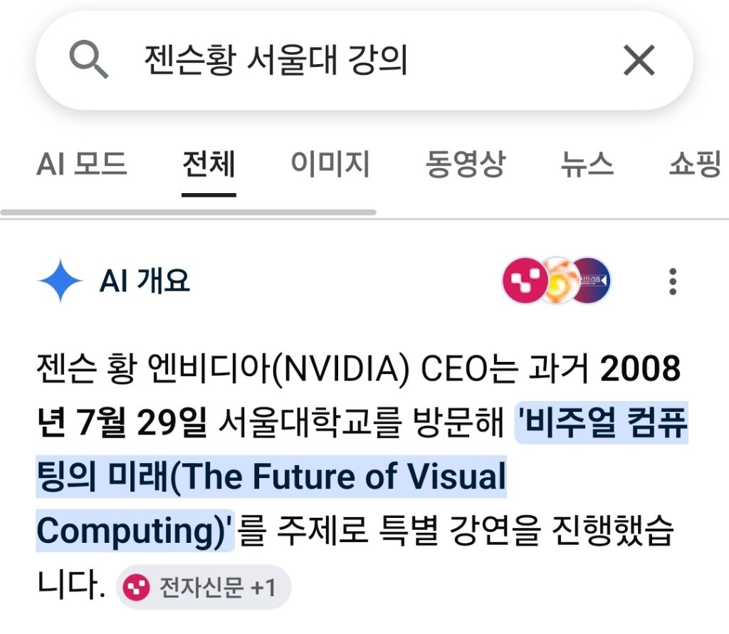 만약 젠슨 황이 내한했을때/청조 고놈이 추천했을 때 엔비디아를 샀다면? | 인스티즈
