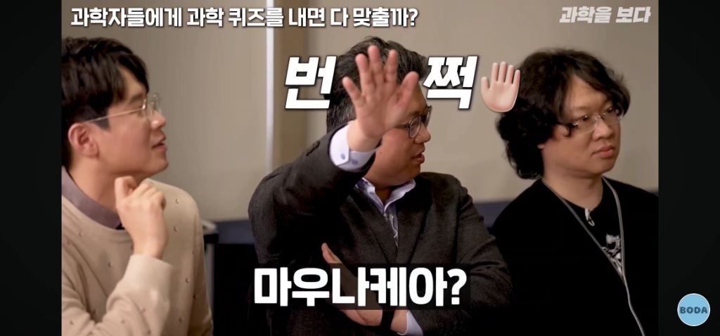 교양있는 오타쿠들 각 분야 과학자들에게 퀴즈 내면 벌어지는 일 -1탄 | 인스티즈