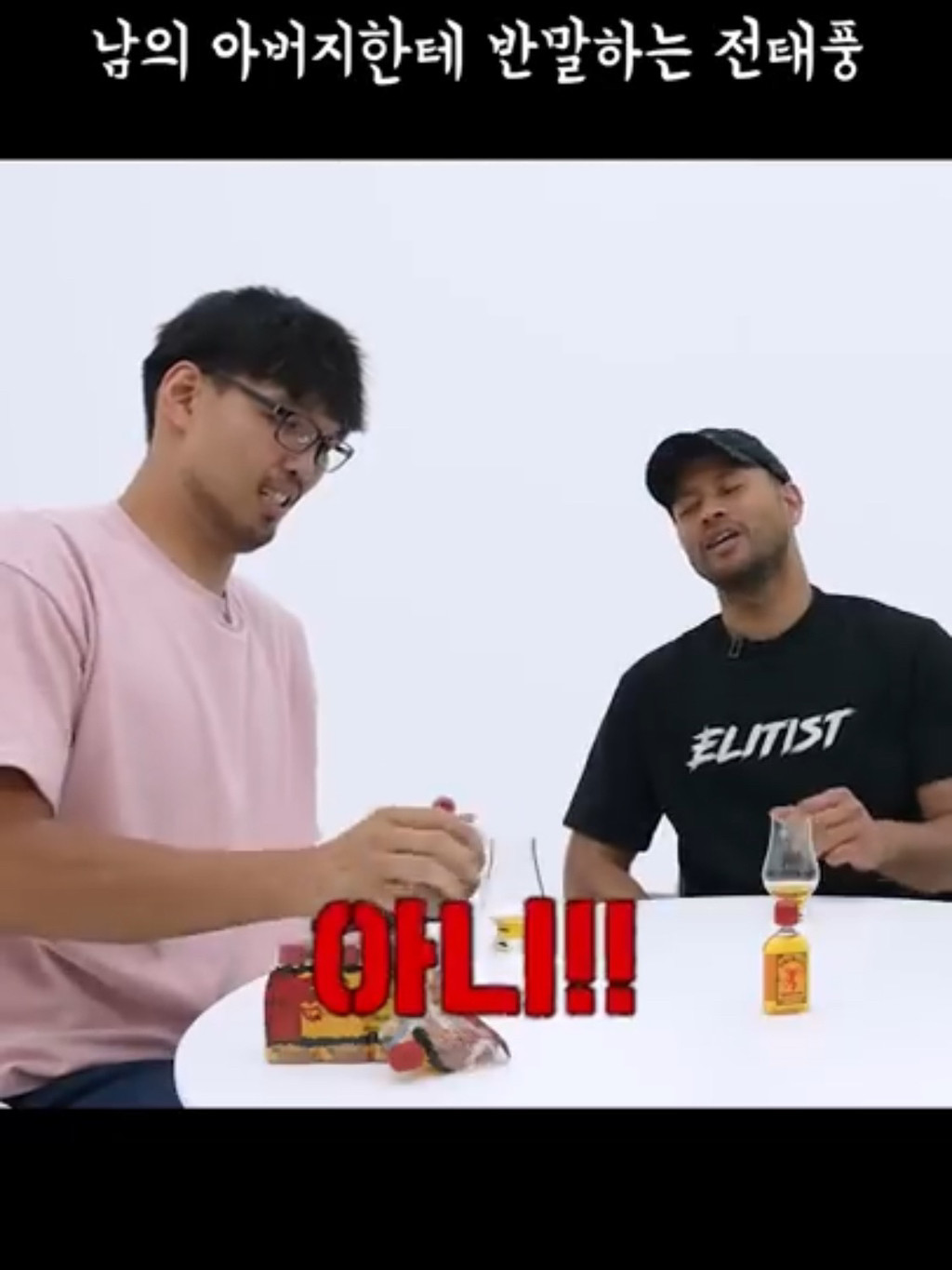 ???: 야 잠깐만 안되겠다 니 아들 | 인스티즈