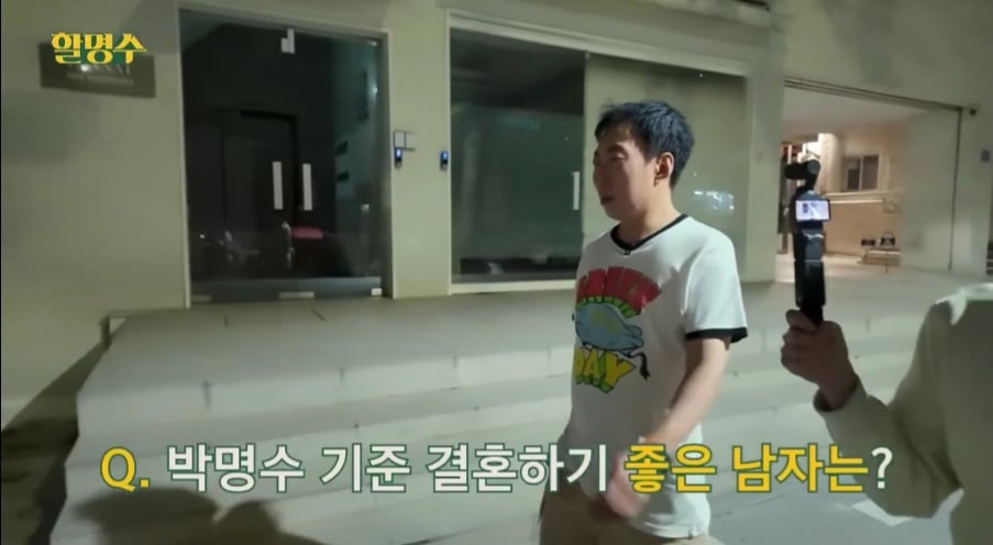 박명수가 생각하는 결혼이란? | 인스티즈