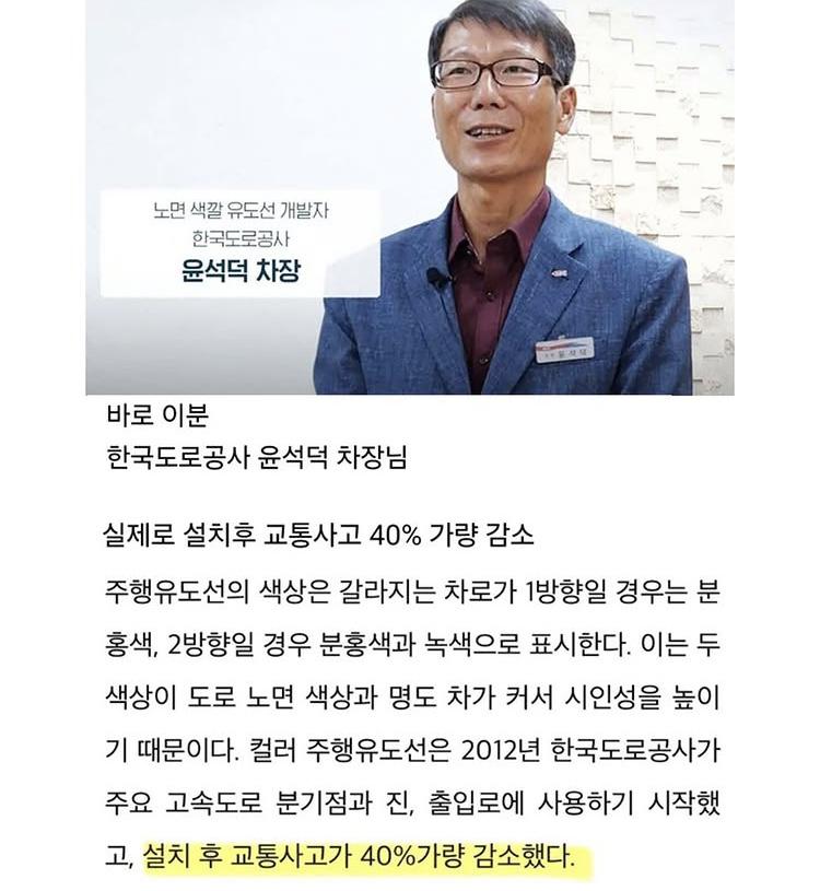 금지된 상황에서 도로에 색칠한 사람 | 인스티즈