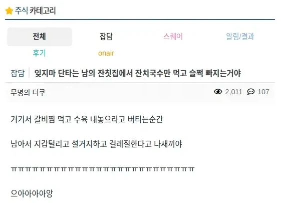 주식 단타치는 법 | 인스티즈