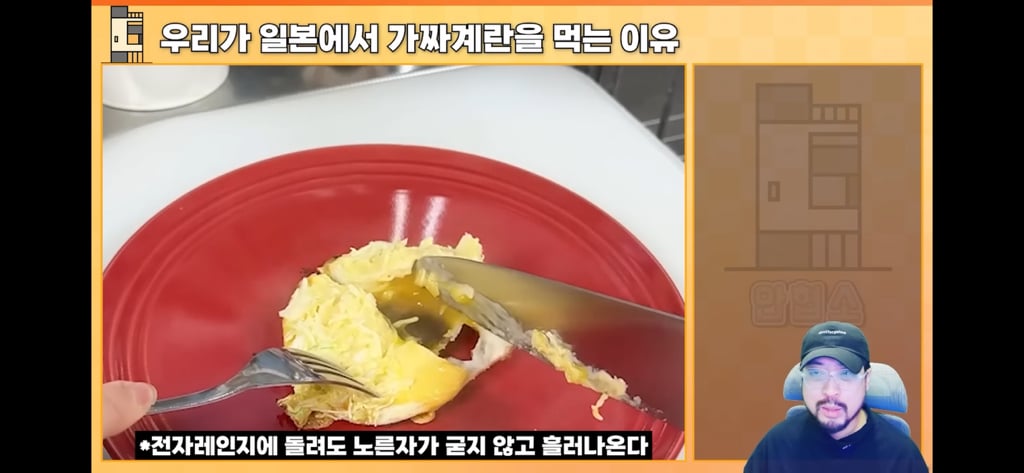 와 일본가면 계란 다르다 날계란 다르다 하더니 가짜여서 그랫노 ; | 인스티즈