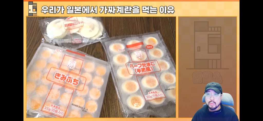 와 일본가면 계란 다르다 날계란 다르다 하더니 가짜여서 그랫노 ; | 인스티즈
