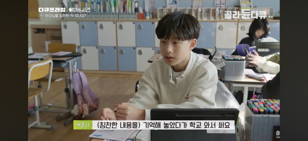 50일간 부모님을 칭찬해본 초등학생들 | 인스티즈