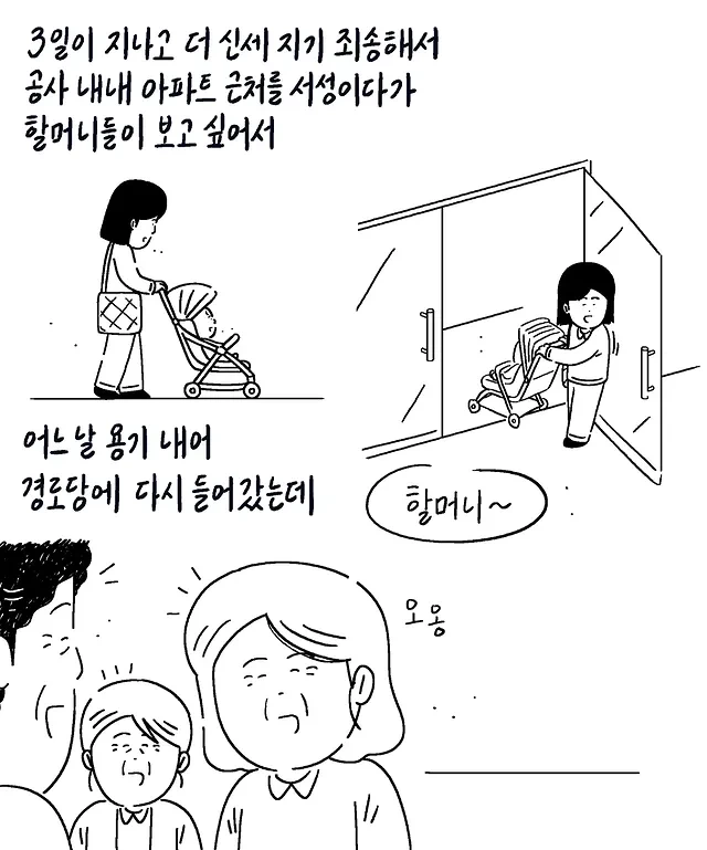 경로당에 간 엄마와 아들 | 인스티즈