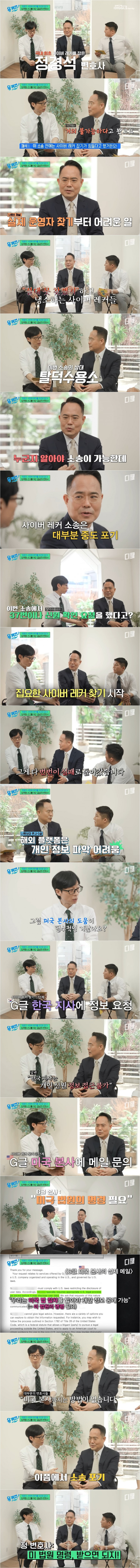 사이버 렉카 신상 알아내는 법 | 인스티즈