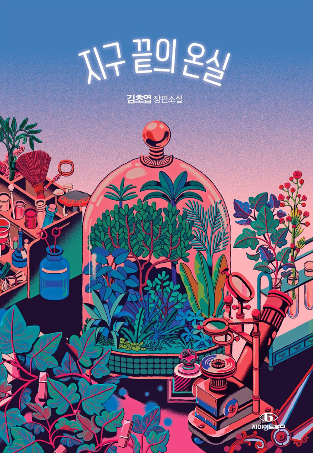 유독 오탁쿠들 많이 붙어있는 문학계의 아이돌 국내작가님들 | 인스티즈