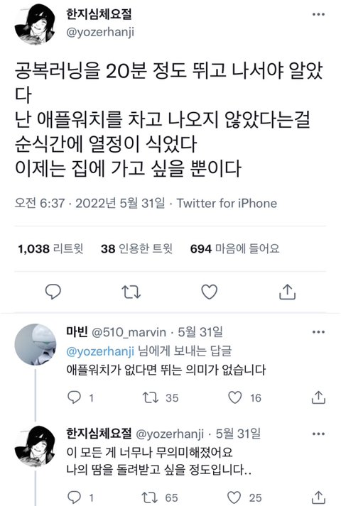 공복러닝을 20분 정도 뛰고 나서야 알았다 | 인스티즈