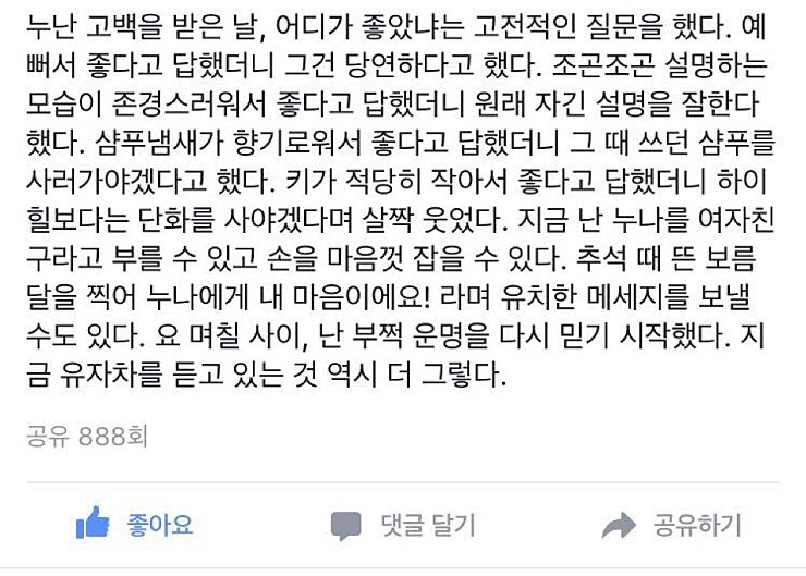 고대 대나무숲에 올라온 하나의 이야기 | 인스티즈